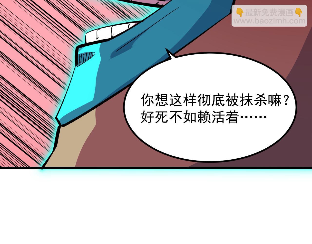 從末世崛起 - 315 血刀祭壇？！(2/3) - 5