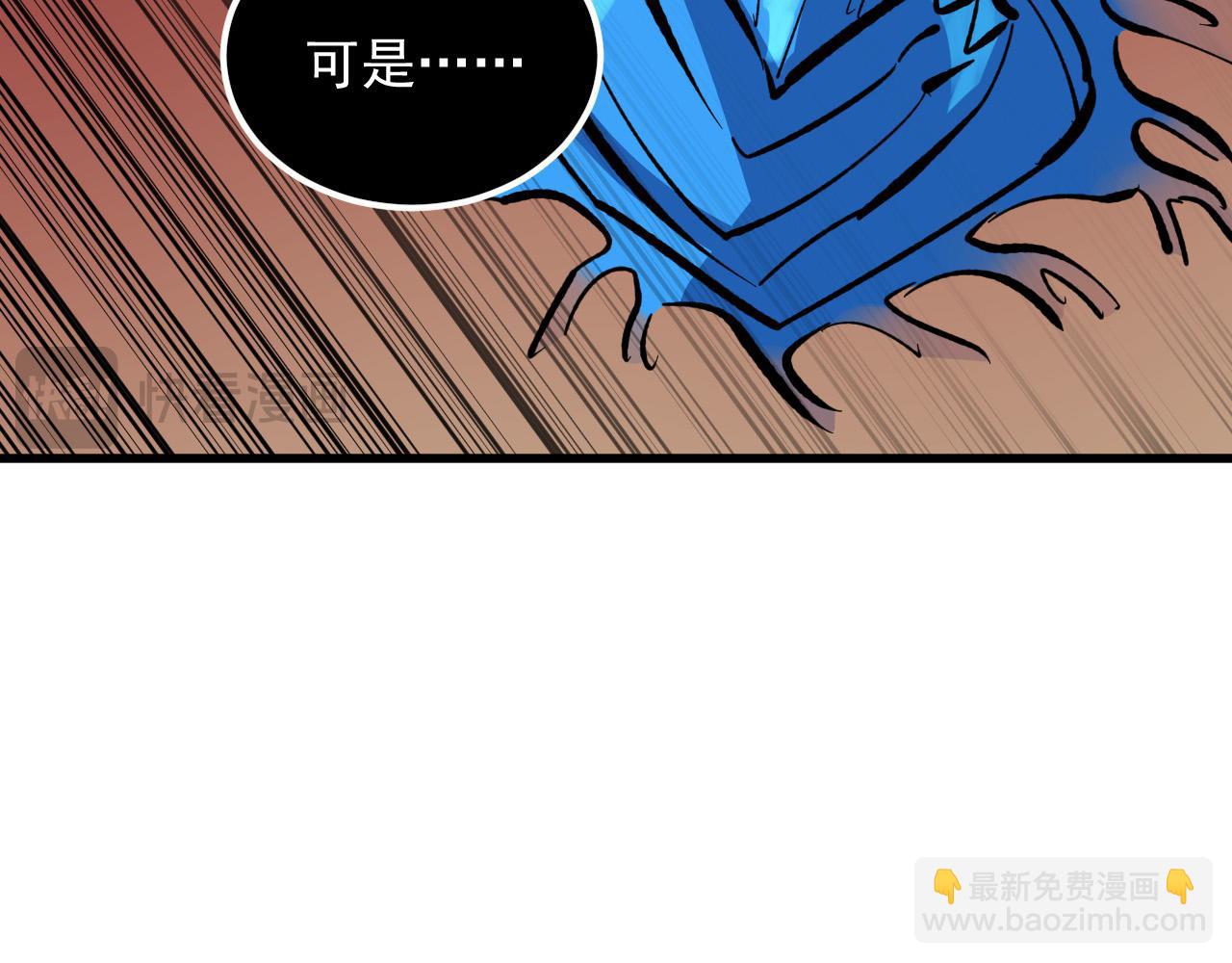 從末世崛起 - 315 血刀祭壇？！(2/3) - 8