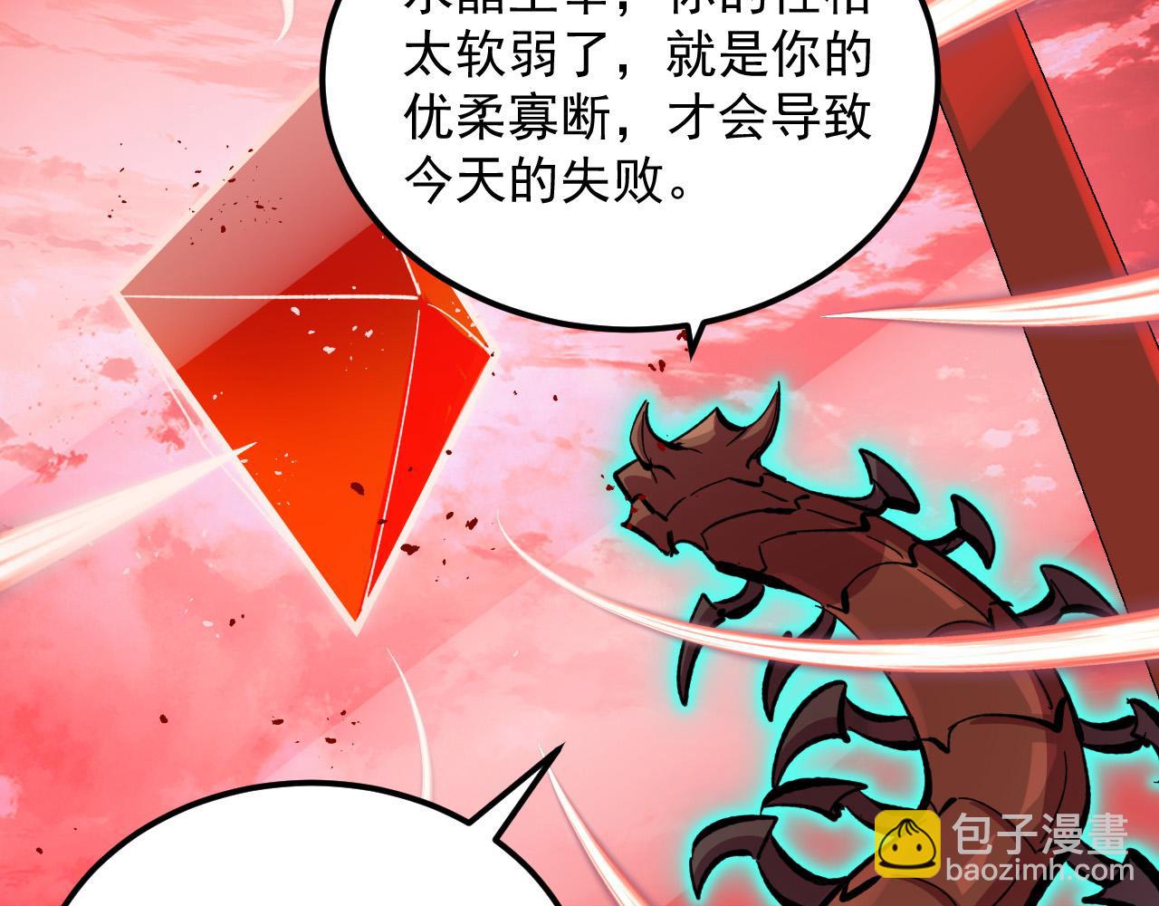 從末世崛起 - 315 血刀祭壇？！(2/3) - 2