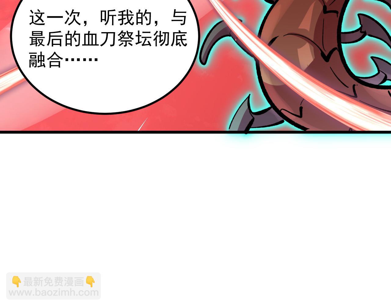 從末世崛起 - 315 血刀祭壇？！(2/3) - 3