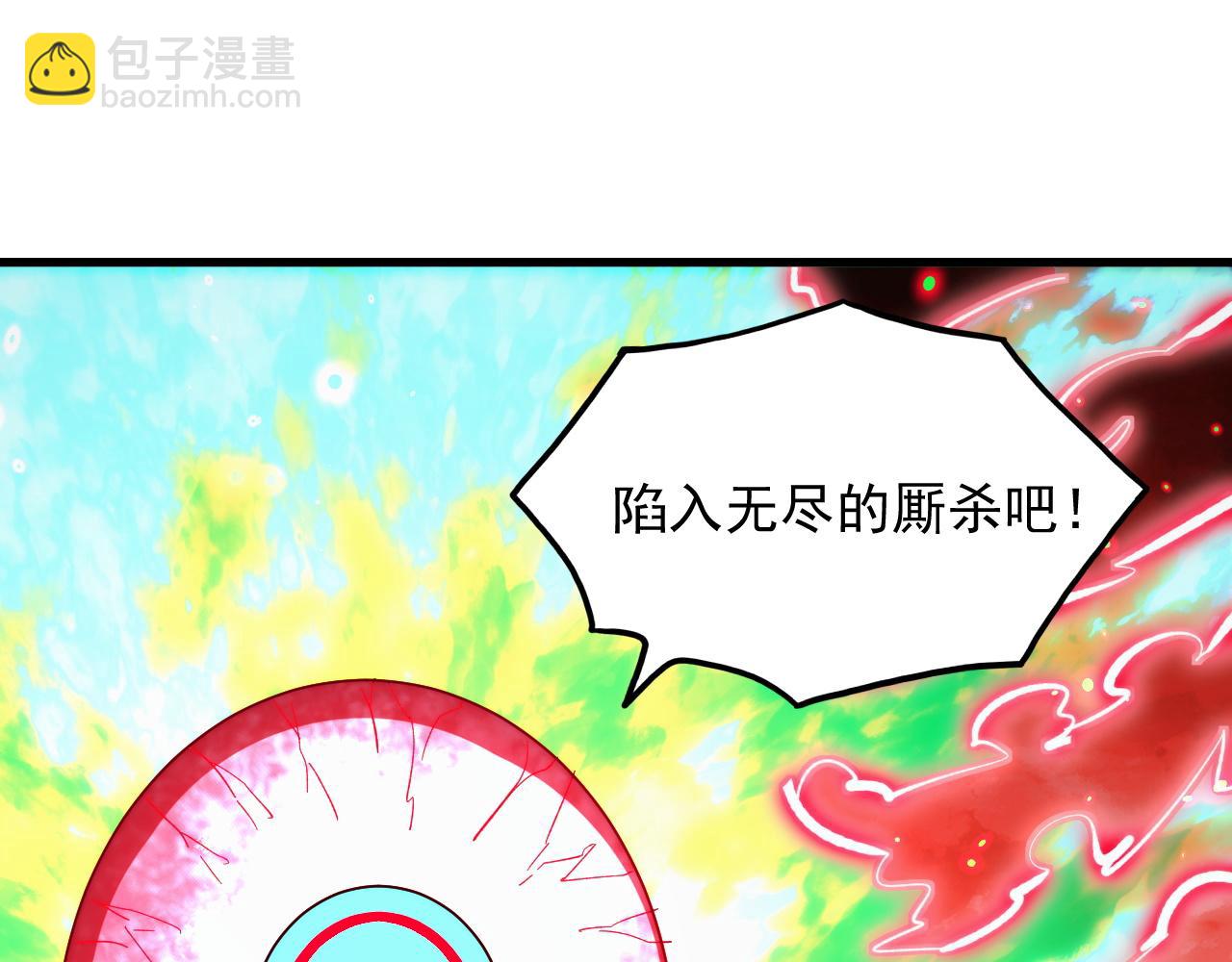 從末世崛起 - 317 最後BOSS的滅星級手段！(3/3) - 7