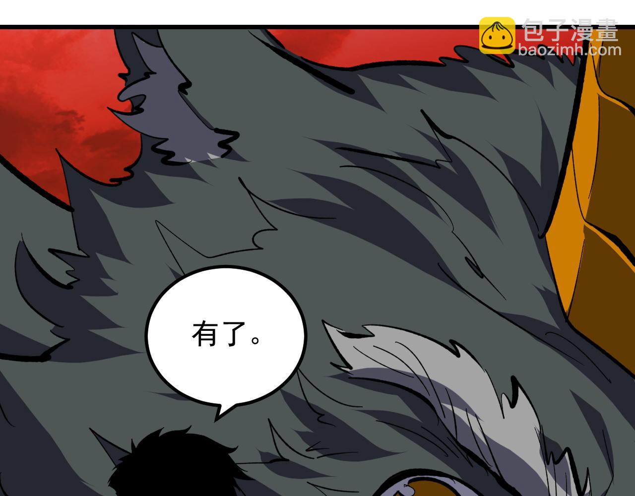 從末世崛起 - 317 最後BOSS的滅星級手段！(3/3) - 2