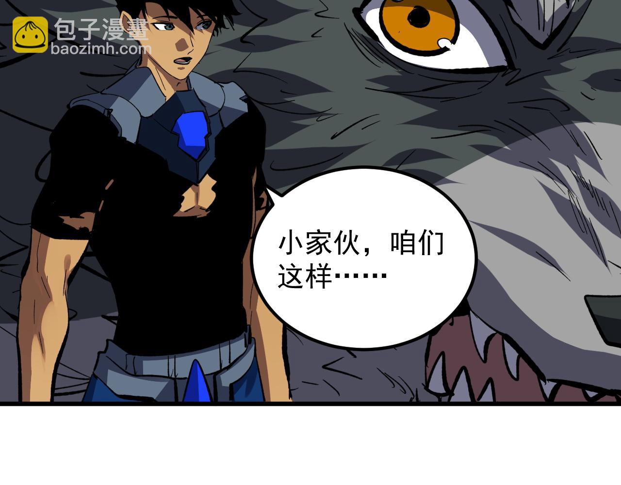 從末世崛起 - 317 最後BOSS的滅星級手段！(3/3) - 3