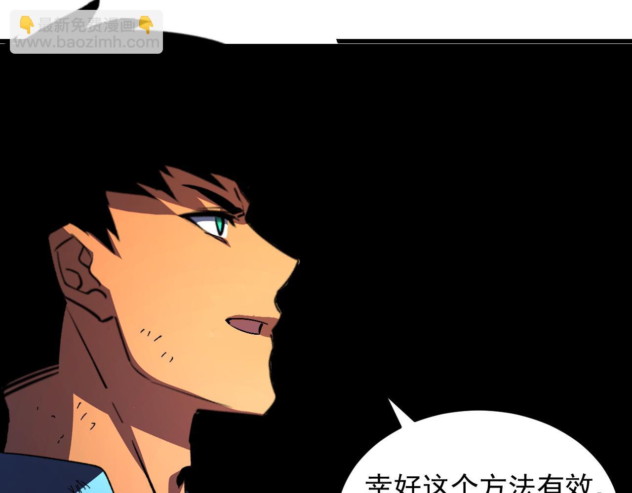 從末世崛起 - 317 最後BOSS的滅星級手段！(3/3) - 5