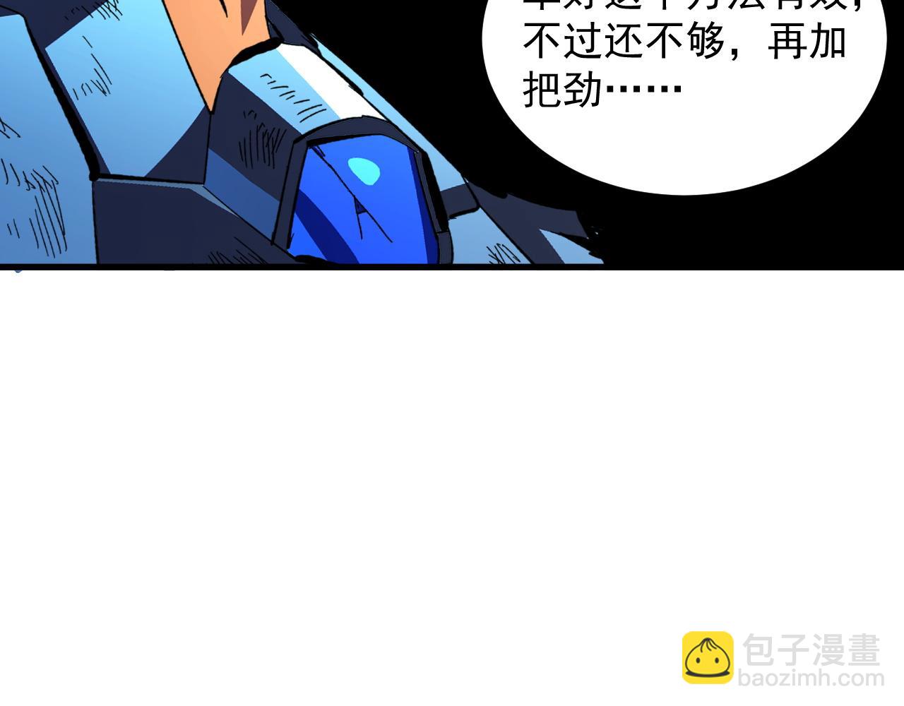 從末世崛起 - 317 最後BOSS的滅星級手段！(3/3) - 6