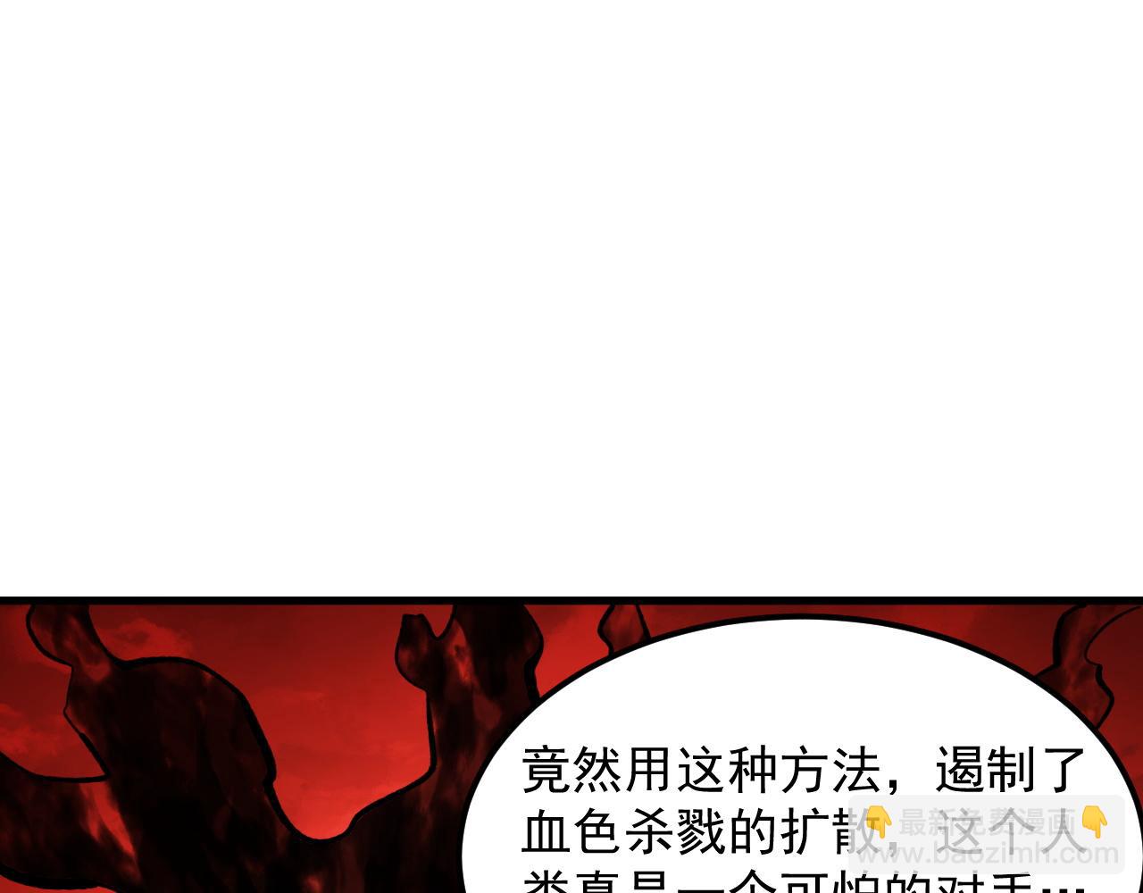 從末世崛起 - 317 最後BOSS的滅星級手段！(3/3) - 7