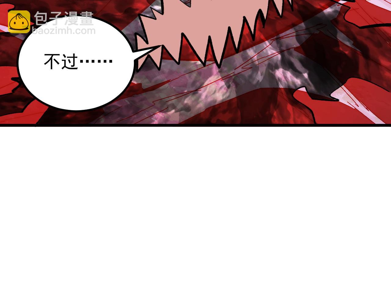 從末世崛起 - 317 最後BOSS的滅星級手段！(3/3) - 2