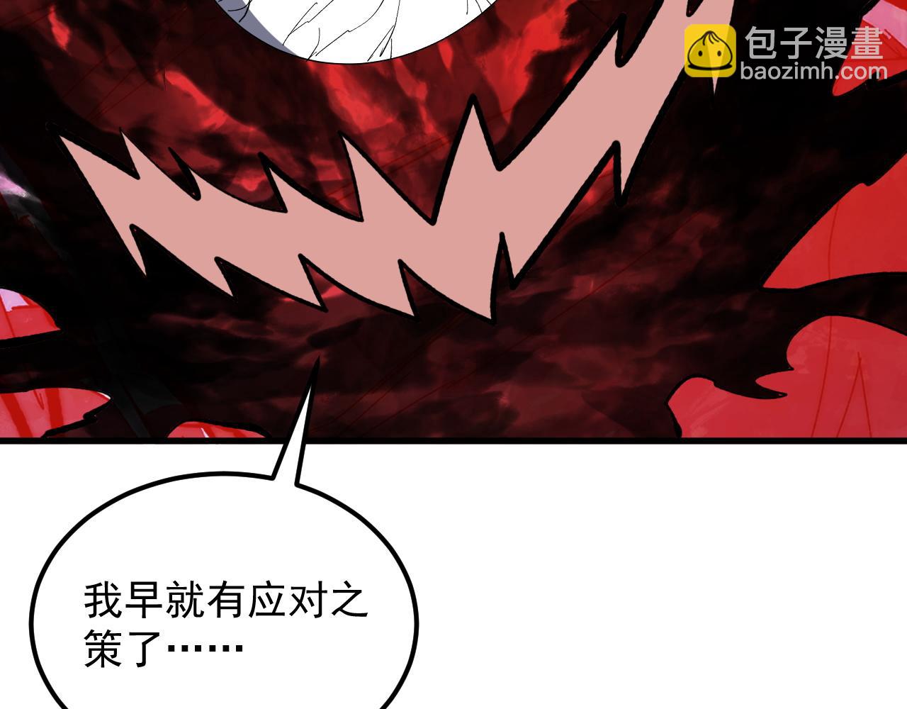 從末世崛起 - 317 最後BOSS的滅星級手段！(3/3) - 5