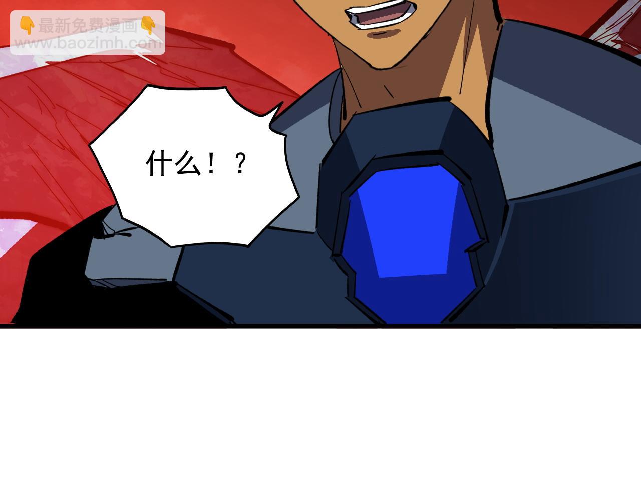 從末世崛起 - 317 最後BOSS的滅星級手段！(3/3) - 3