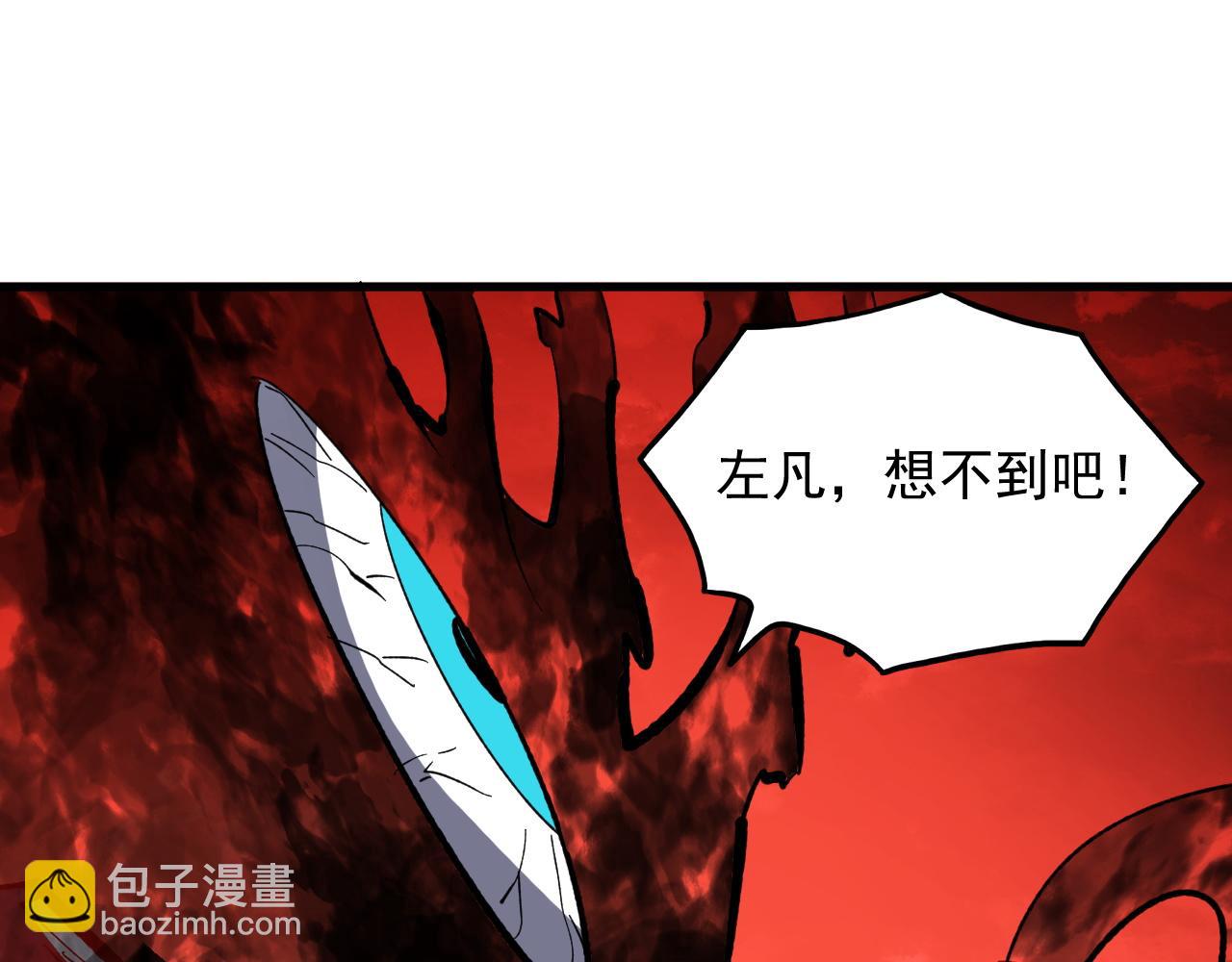 從末世崛起 - 317 最後BOSS的滅星級手段！(3/3) - 4