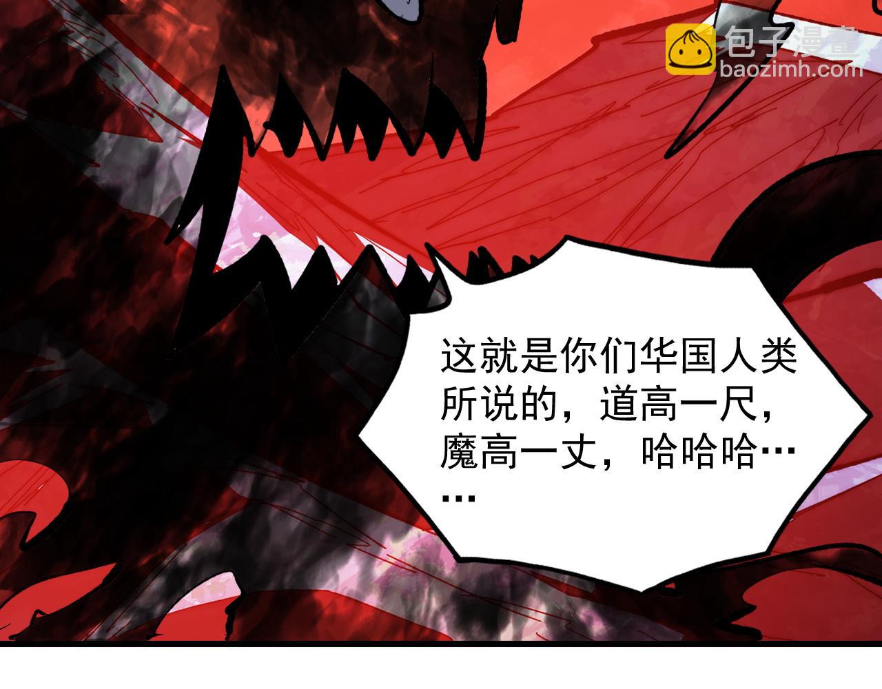 從末世崛起 - 317 最後BOSS的滅星級手段！(3/3) - 5