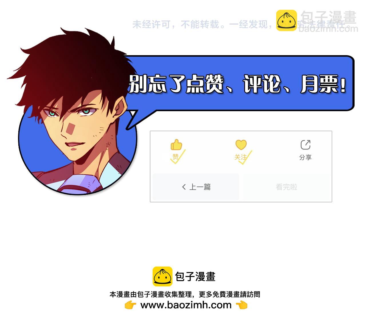 從末世崛起 - 317 最後BOSS的滅星級手段！(3/3) - 2