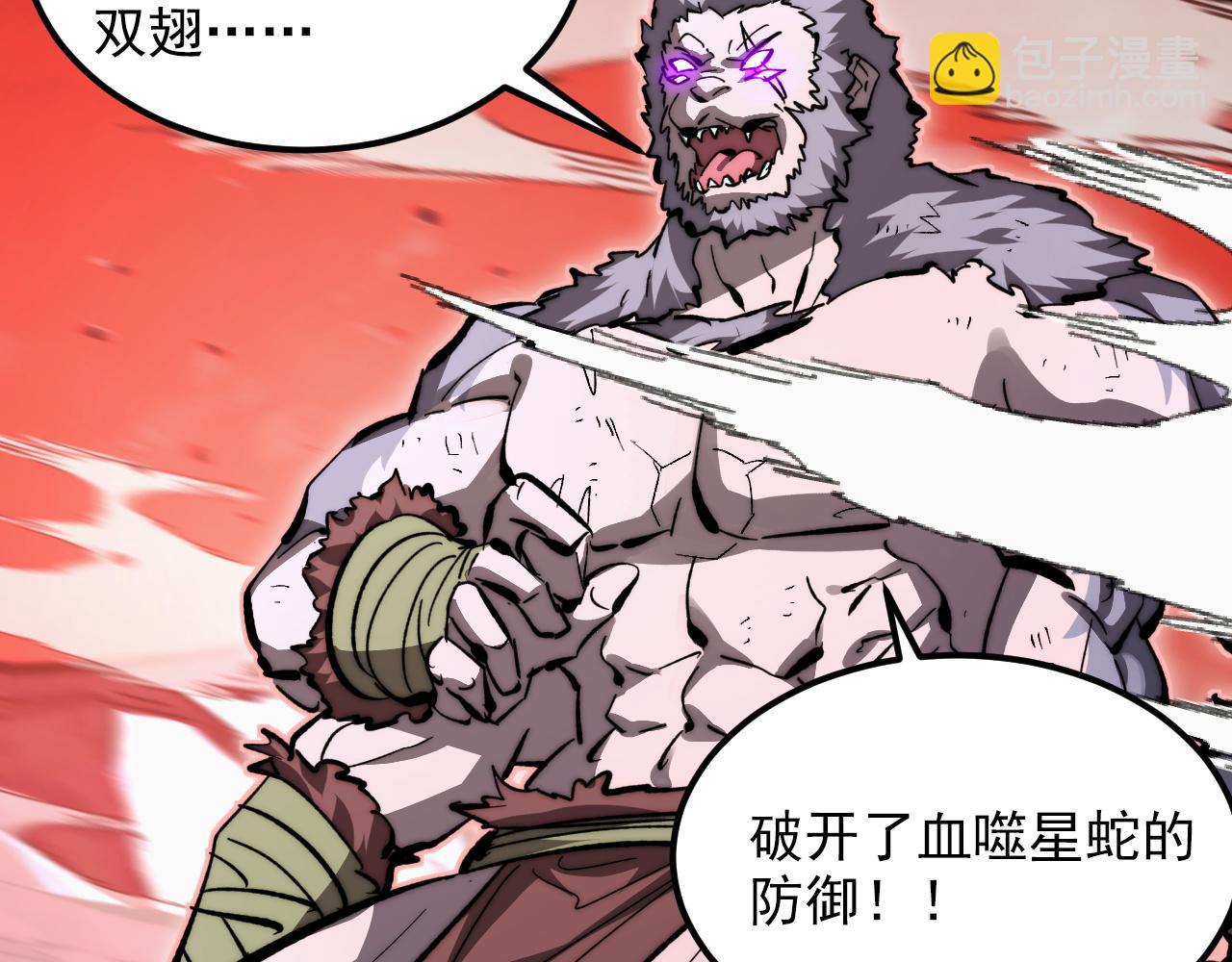 從末世崛起 - 317 最後BOSS的滅星級手段！(1/3) - 7