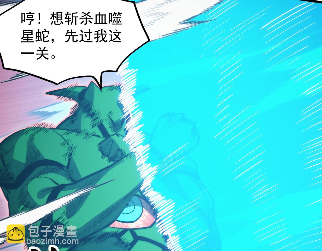 從末世崛起 - 317 最後BOSS的滅星級手段！(1/3) - 1