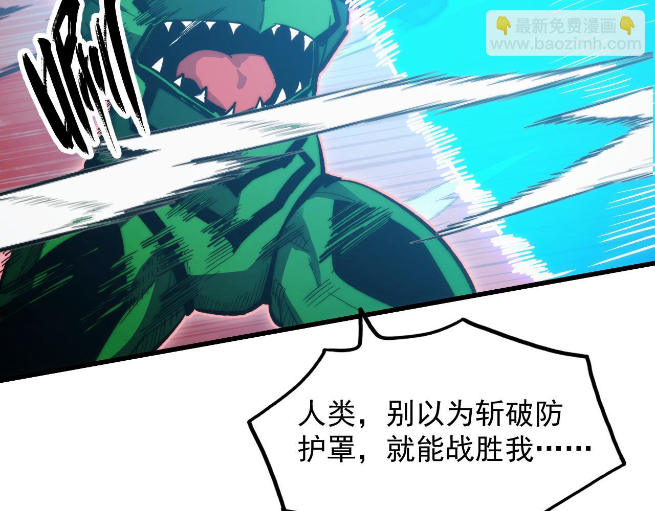 從末世崛起 - 317 最後BOSS的滅星級手段！(1/3) - 2