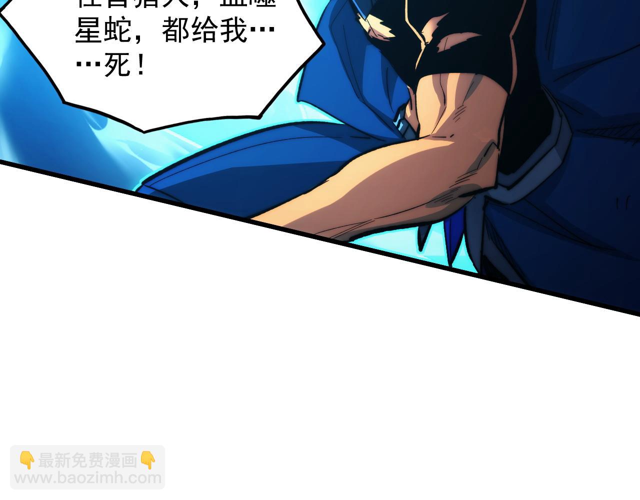 從末世崛起 - 317 最後BOSS的滅星級手段！(1/3) - 5