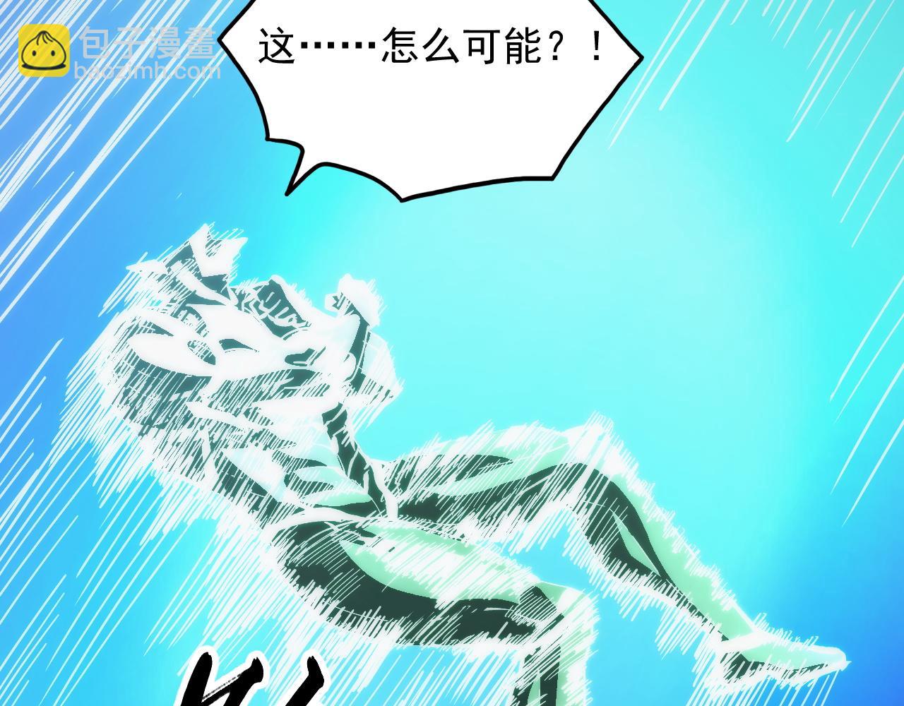 從末世崛起 - 317 最後BOSS的滅星級手段！(1/3) - 2