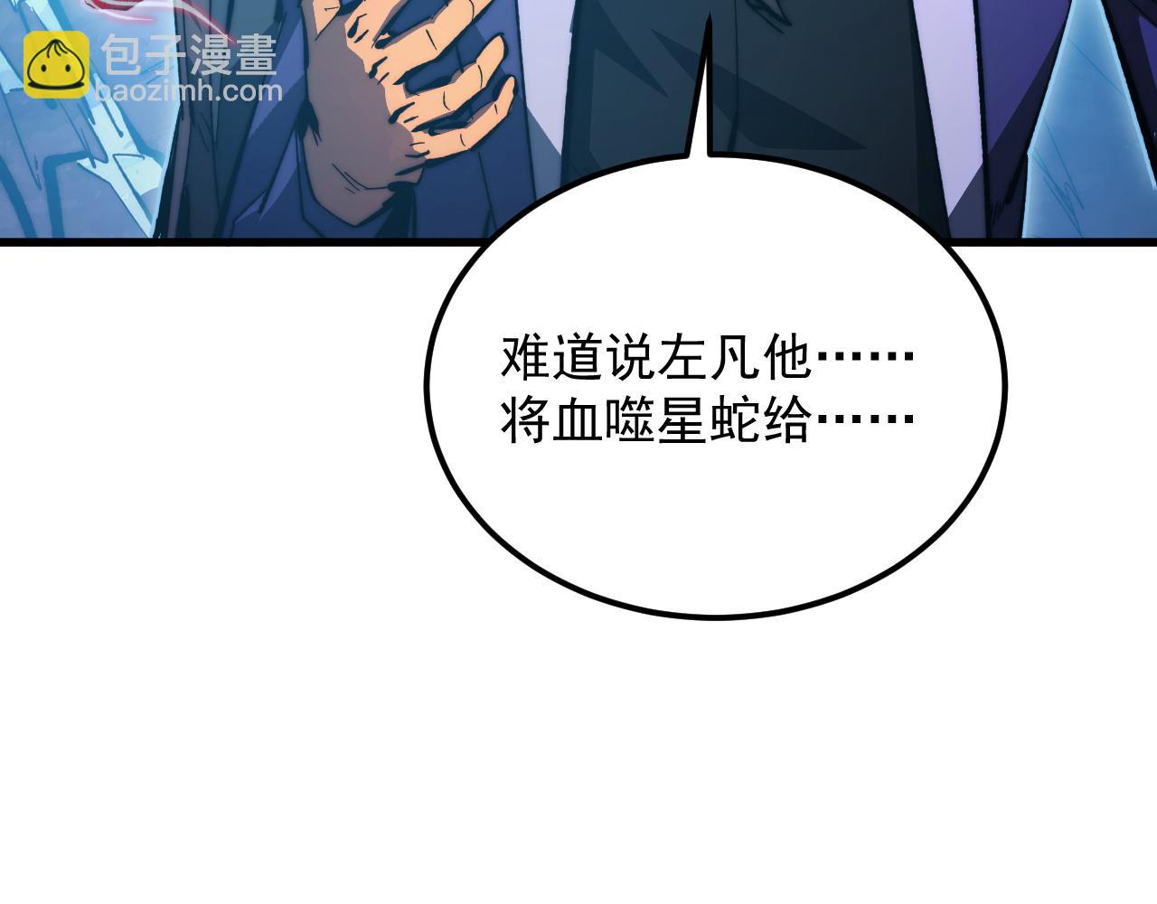 從末世崛起 - 317 最後BOSS的滅星級手段！(1/3) - 1