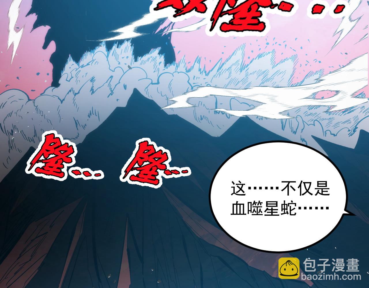 從末世崛起 - 317 最後BOSS的滅星級手段！(2/3) - 5