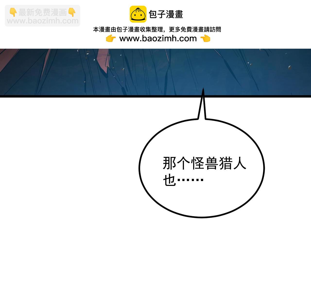 從末世崛起 - 317 最後BOSS的滅星級手段！(2/3) - 6