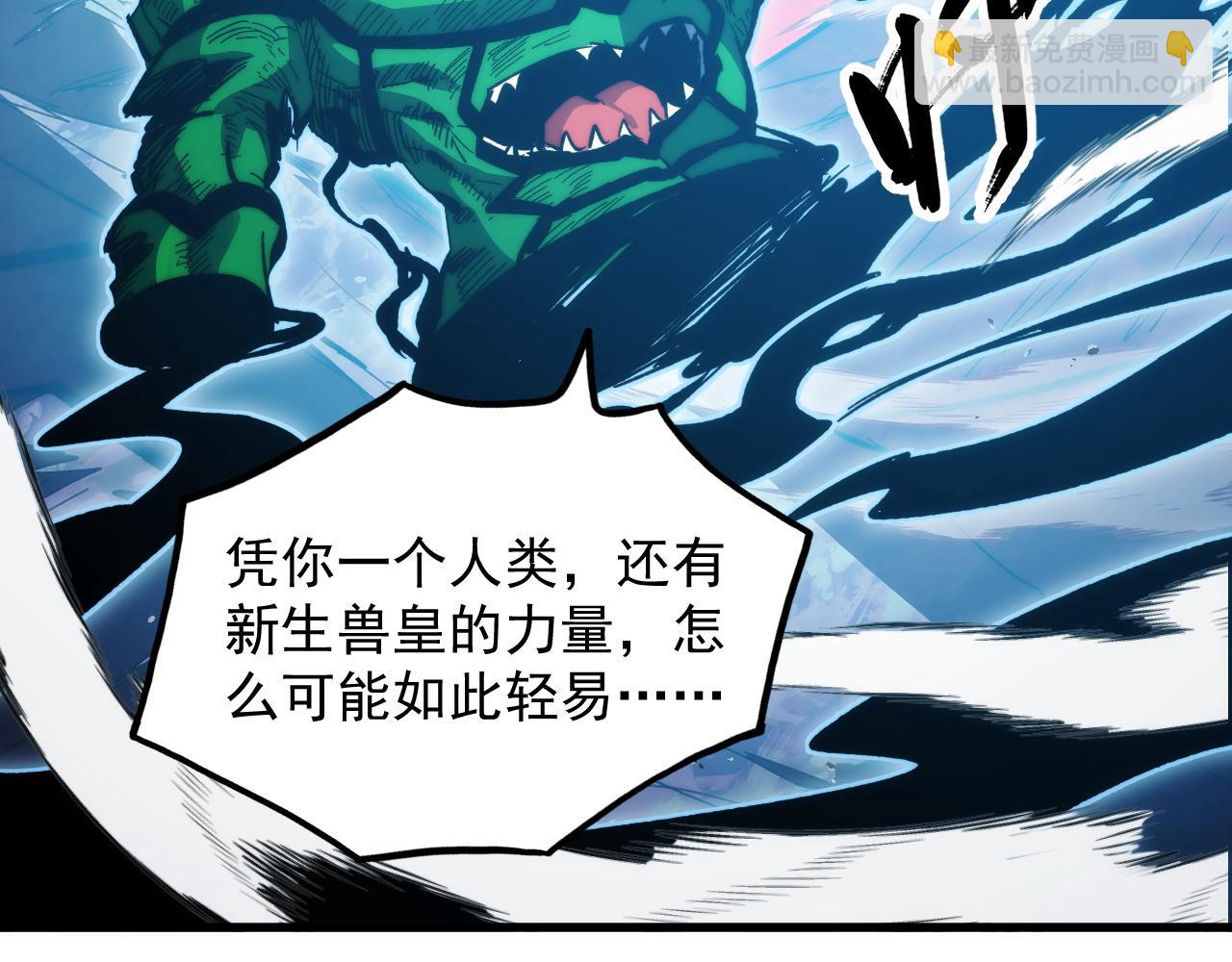 從末世崛起 - 317 最後BOSS的滅星級手段！(2/3) - 8