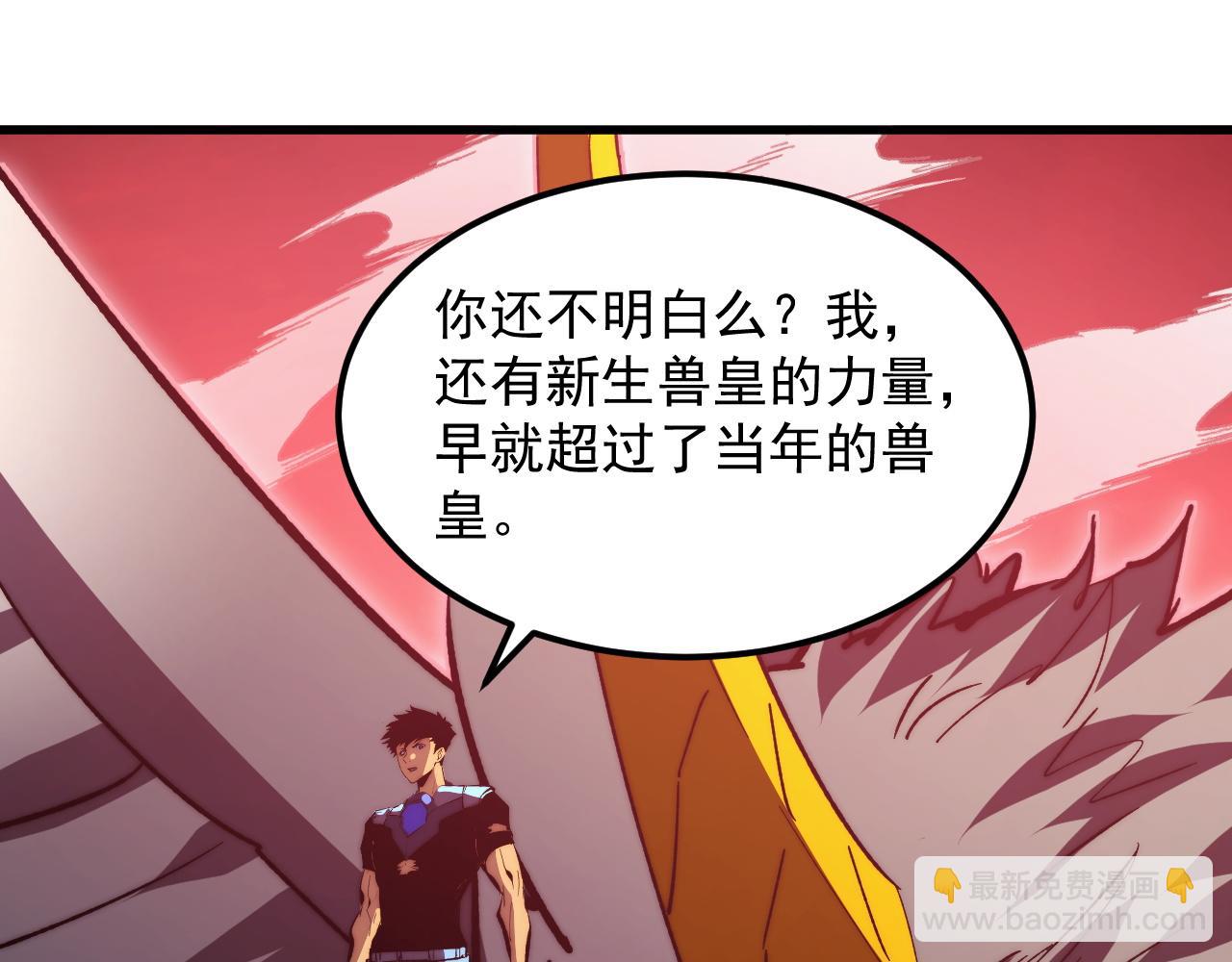 從末世崛起 - 317 最後BOSS的滅星級手段！(2/3) - 1