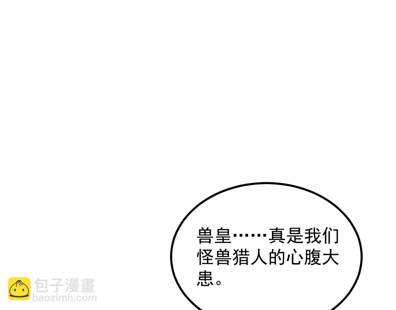 從末世崛起 - 317 最後BOSS的滅星級手段！(2/3) - 3