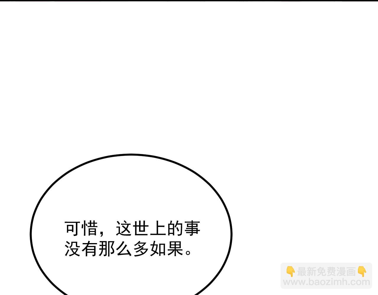 從末世崛起 - 317 最後BOSS的滅星級手段！(2/3) - 6