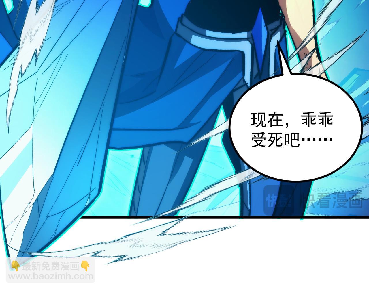 從末世崛起 - 317 最後BOSS的滅星級手段！(2/3) - 8