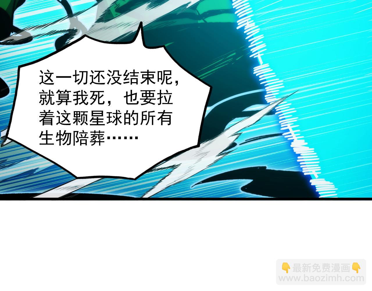 從末世崛起 - 317 最後BOSS的滅星級手段！(2/3) - 6