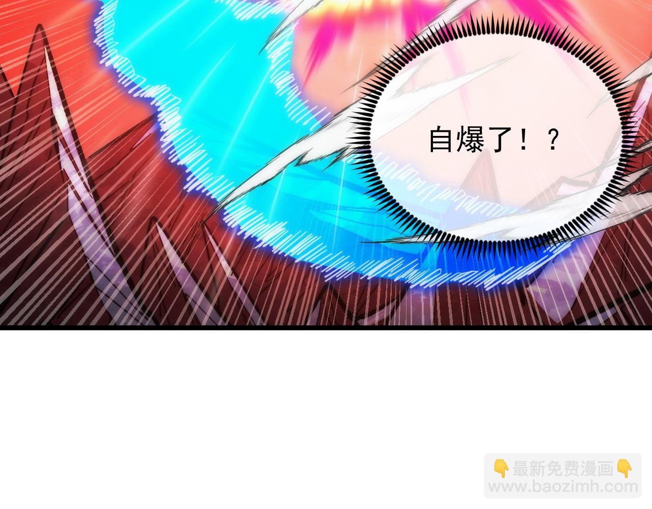 從末世崛起 - 317 最後BOSS的滅星級手段！(2/3) - 1