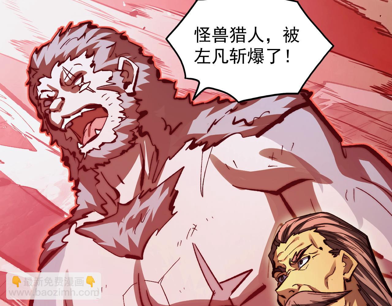 從末世崛起 - 317 最後BOSS的滅星級手段！(2/3) - 3