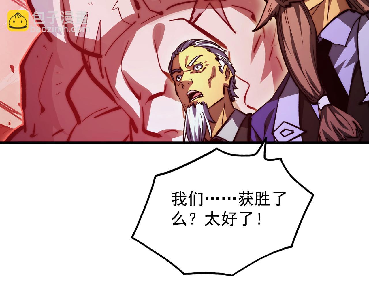 從末世崛起 - 317 最後BOSS的滅星級手段！(2/3) - 4