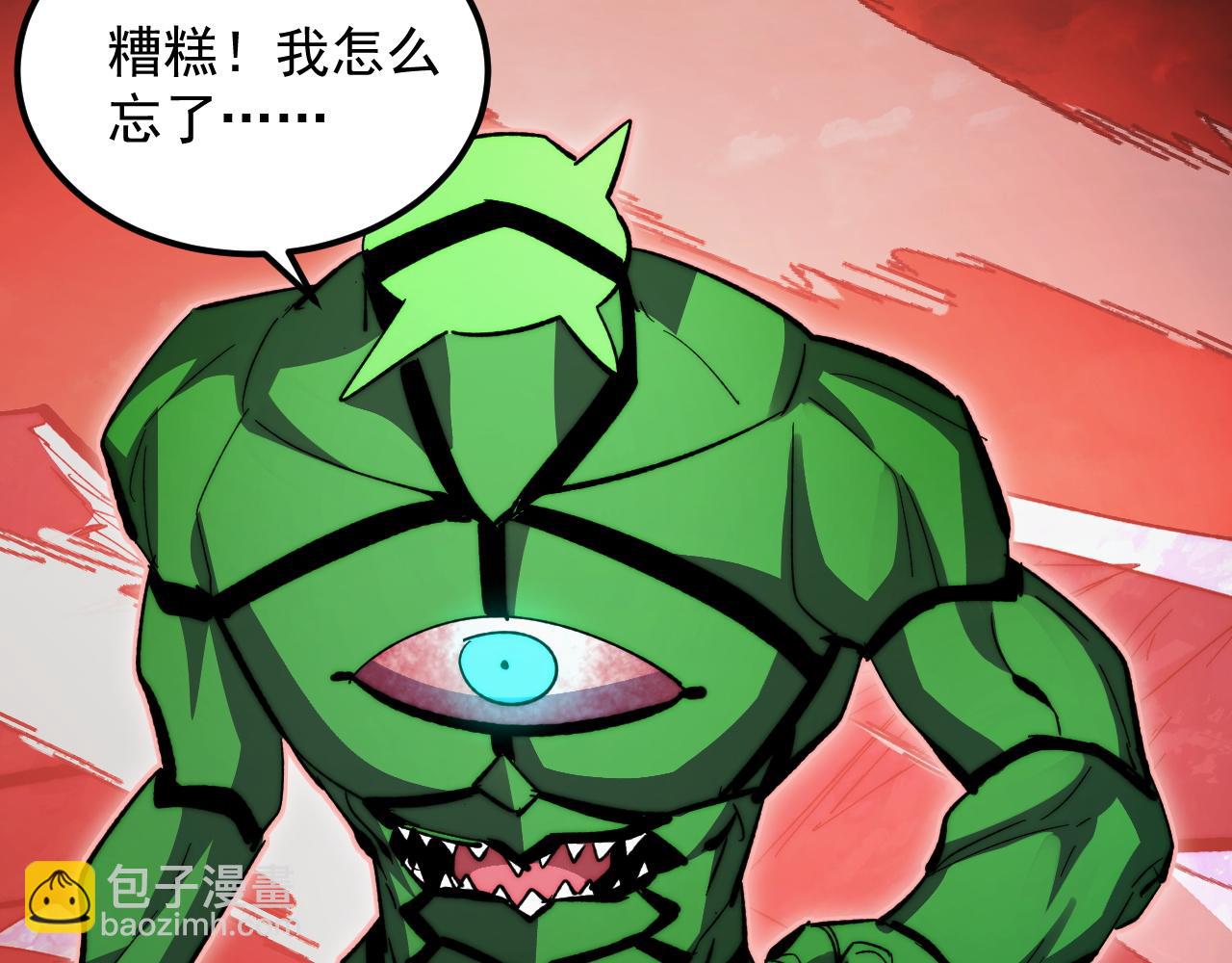從末世崛起 - 317 最後BOSS的滅星級手段！(1/3) - 8