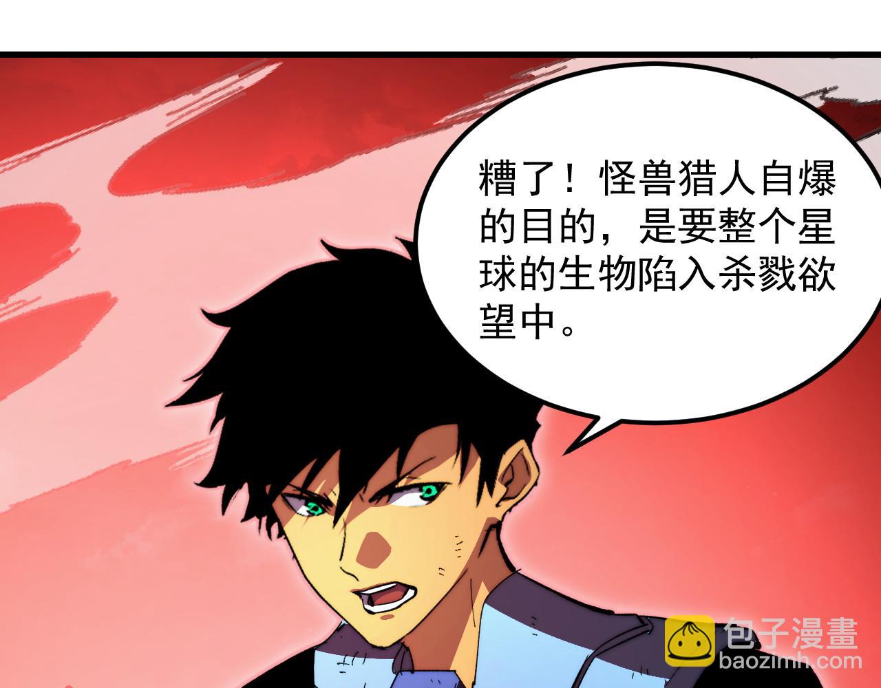 從末世崛起 - 317 最後BOSS的滅星級手段！(2/3) - 2