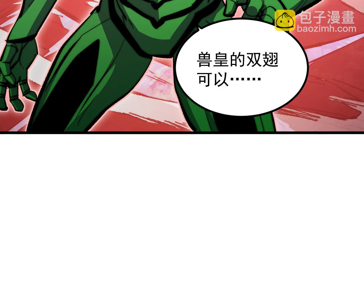 從末世崛起 - 317 最後BOSS的滅星級手段！(1/3) - 1