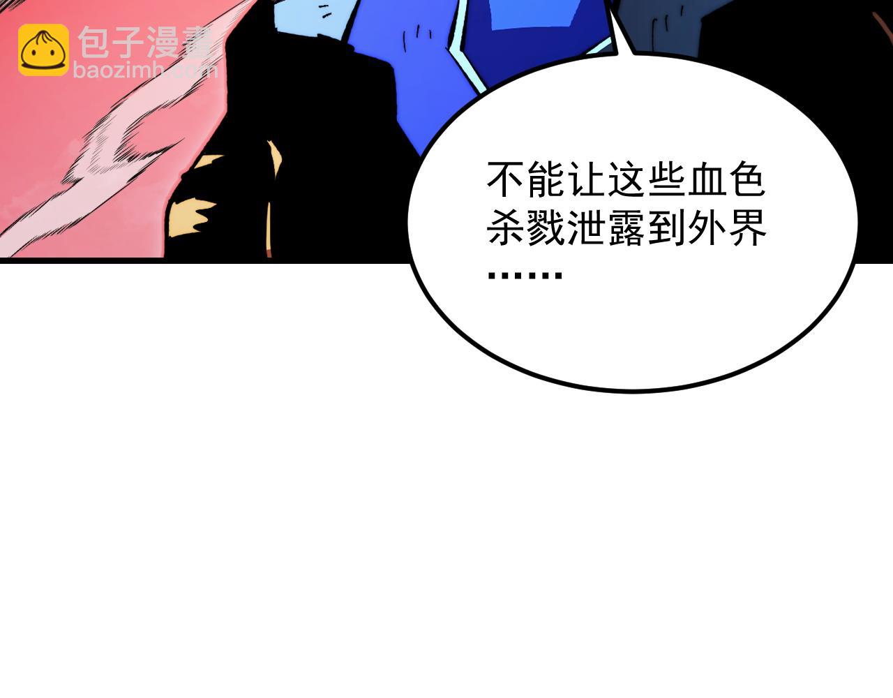 從末世崛起 - 317 最後BOSS的滅星級手段！(2/3) - 4