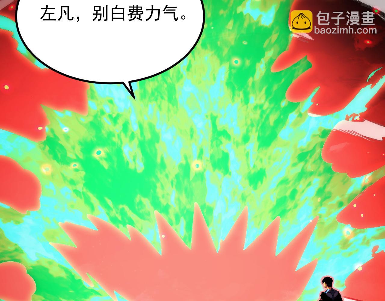 從末世崛起 - 317 最後BOSS的滅星級手段！(2/3) - 1