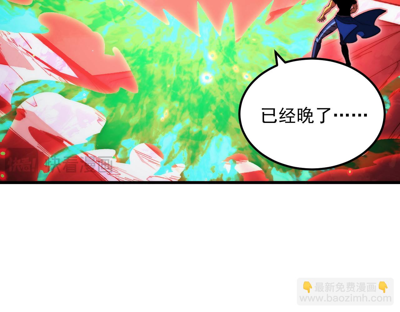 從末世崛起 - 317 最後BOSS的滅星級手段！(2/3) - 2