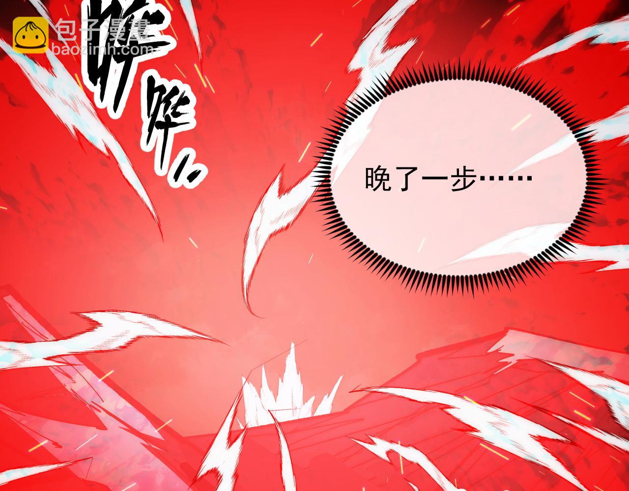 從末世崛起 - 317 最後BOSS的滅星級手段！(2/3) - 4