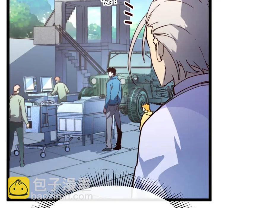 從末世崛起 - 第032話 破紀錄！(1/3) - 2