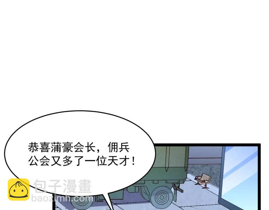 從末世崛起 - 第032話 破紀錄！(3/3) - 5