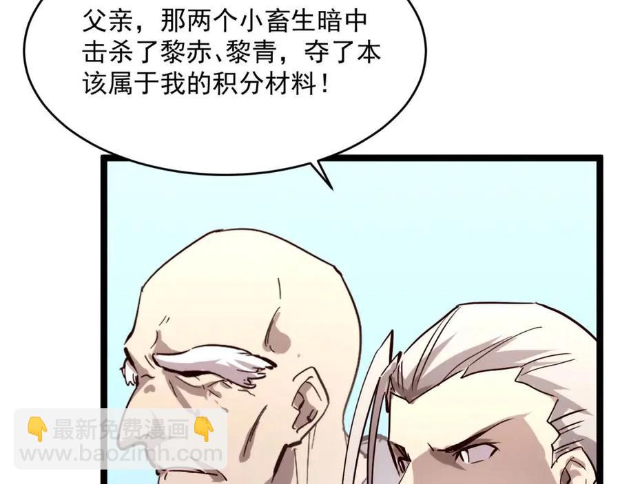 從末世崛起 - 第032話 破紀錄！(3/3) - 6