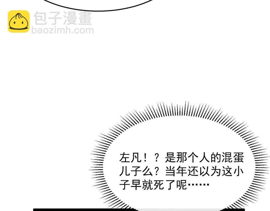 從末世崛起 - 第032話 破紀錄！(3/3) - 4