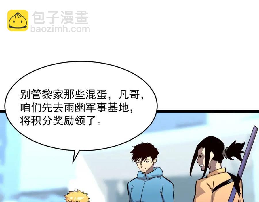 從末世崛起 - 第032話 破紀錄！(3/3) - 1