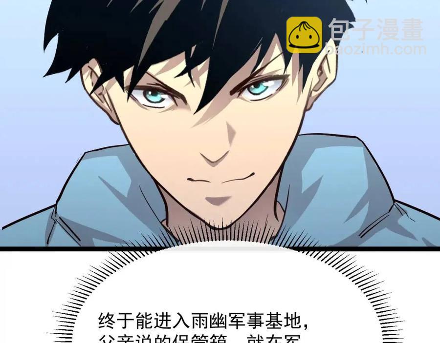 從末世崛起 - 第032話 破紀錄！(3/3) - 4