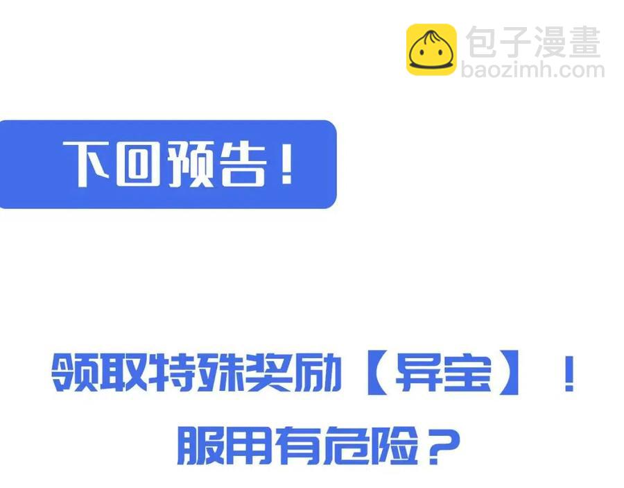 從末世崛起 - 第032話 破紀錄！(3/3) - 1