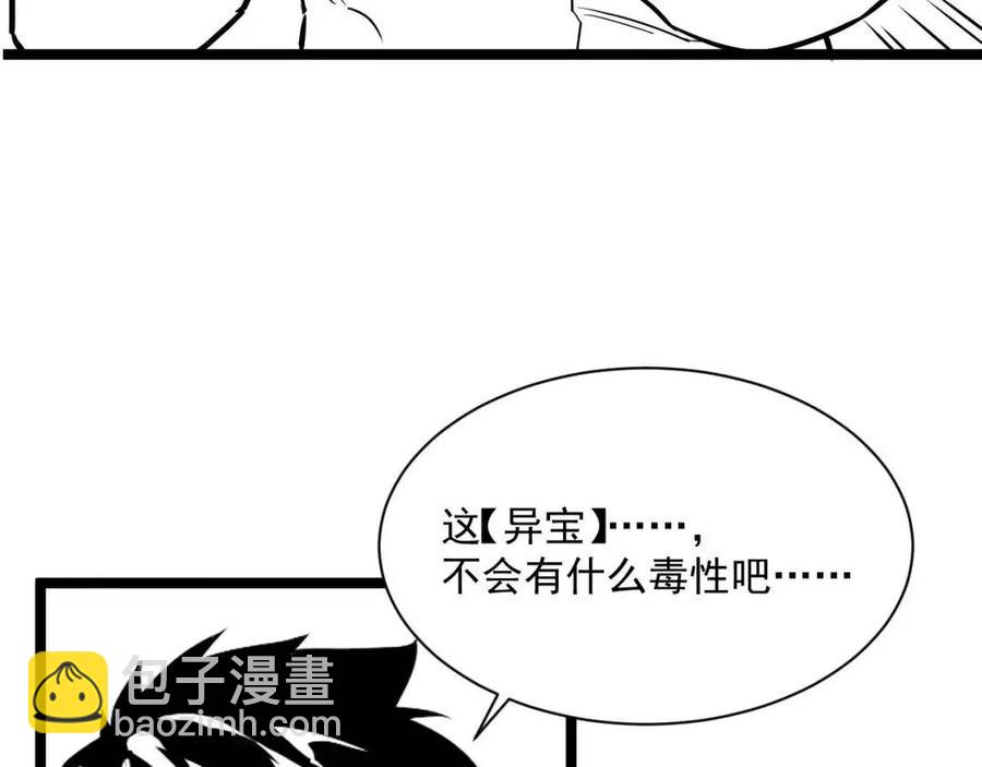 從末世崛起 - 第032話 破紀錄！(3/3) - 4