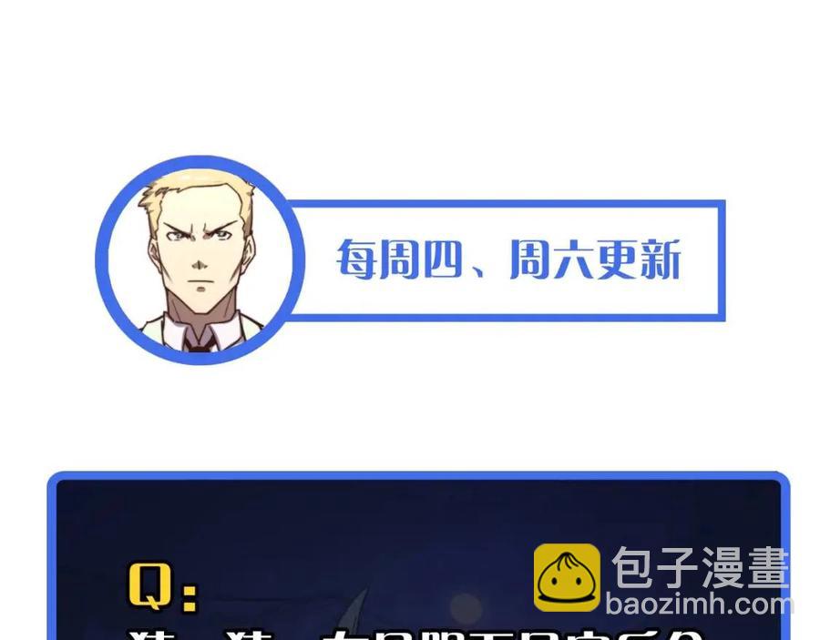 從末世崛起 - 第032話 破紀錄！(3/3) - 2