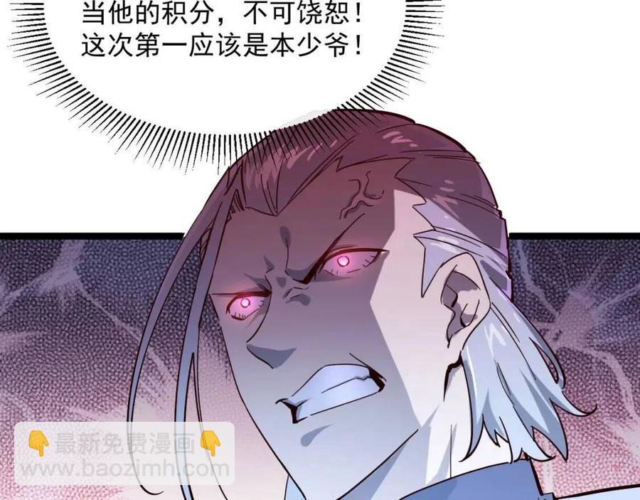 從末世崛起 - 第032話 破紀錄！(1/3) - 5